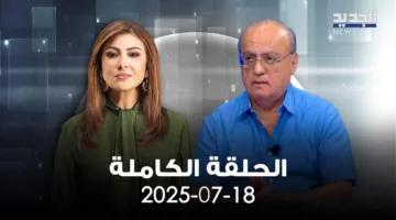 وئام وهاب: اقترحت إنشاء قوة عسكرية في السويداء.. ومقدمة برنامج “الجديد” تسأله: من أنت؟