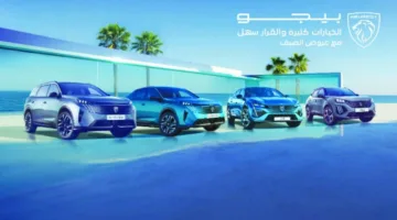 المجدوعي بيجو تكشف عن أقوى عروض الصيف: أقساط شهرية من 999 ريال وعروض نقدية من 77 ألف ريال!