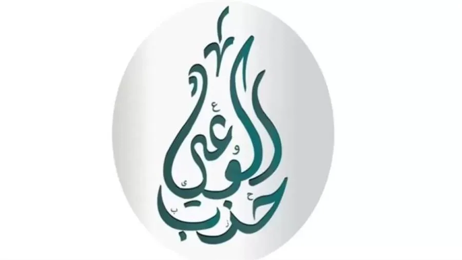 الوعي: الحملة الانتخابية كفرصة للمرشحين للتواصل مع المواطنين ومعالجة القضايا المجتمعية بأفكار وخطط جدية الوعي: الحملة الانتخابية كفرصة للمرشحين للتواصل مع المواطنين ومعالجة القضايا المجتمعية بأفكار وخطط جدية