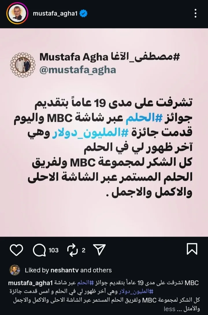 بعد 19 عاماً، “مصطفى الآغا” يودع برنامج “الحلم” على MBC بعد 19 عاماً، “مصطفى الآغا” يودع برنامج “الحلم” على MBC