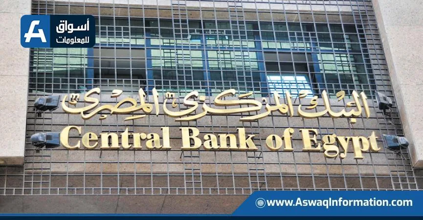 البنك المركزي يطرح أذون خزانة بقيمة 66.5 مليار جنيه للبيع. البنك المركزي يطرح أذون خزانة بقيمة 66.5 مليار جنيه للبيع.