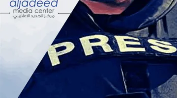 مركز “الجديد” الإعلامي يبدأ برامجه التدريبية.. سجّل الآن!