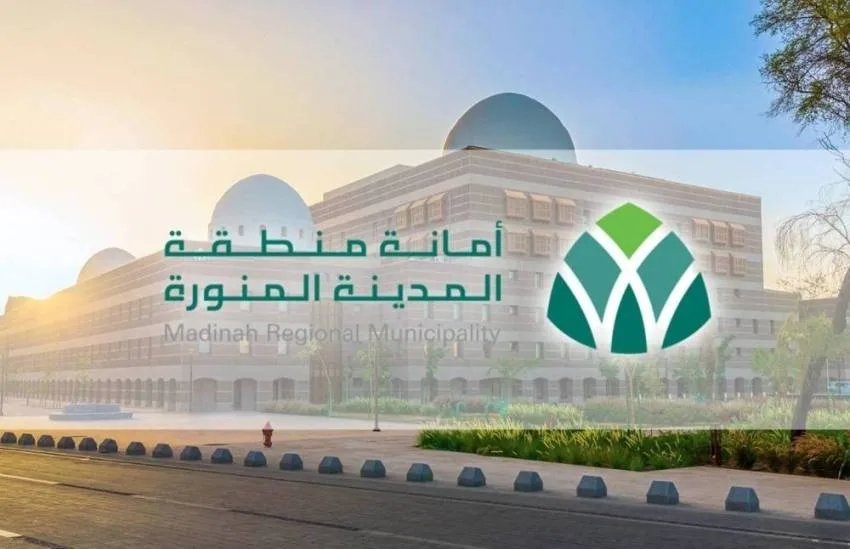 أمانة المدينة المنورة تقدم خدمة الأمانة الرقمية لإنجاز المعاملات إلكترونيًا