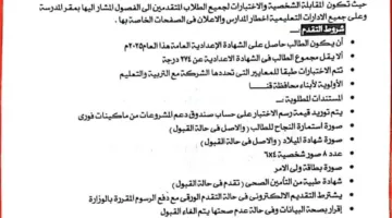 الإعلان عن فتح باب التسجيل للدفعة الجديدة في فصول مياه الشرب والصرف بقنا