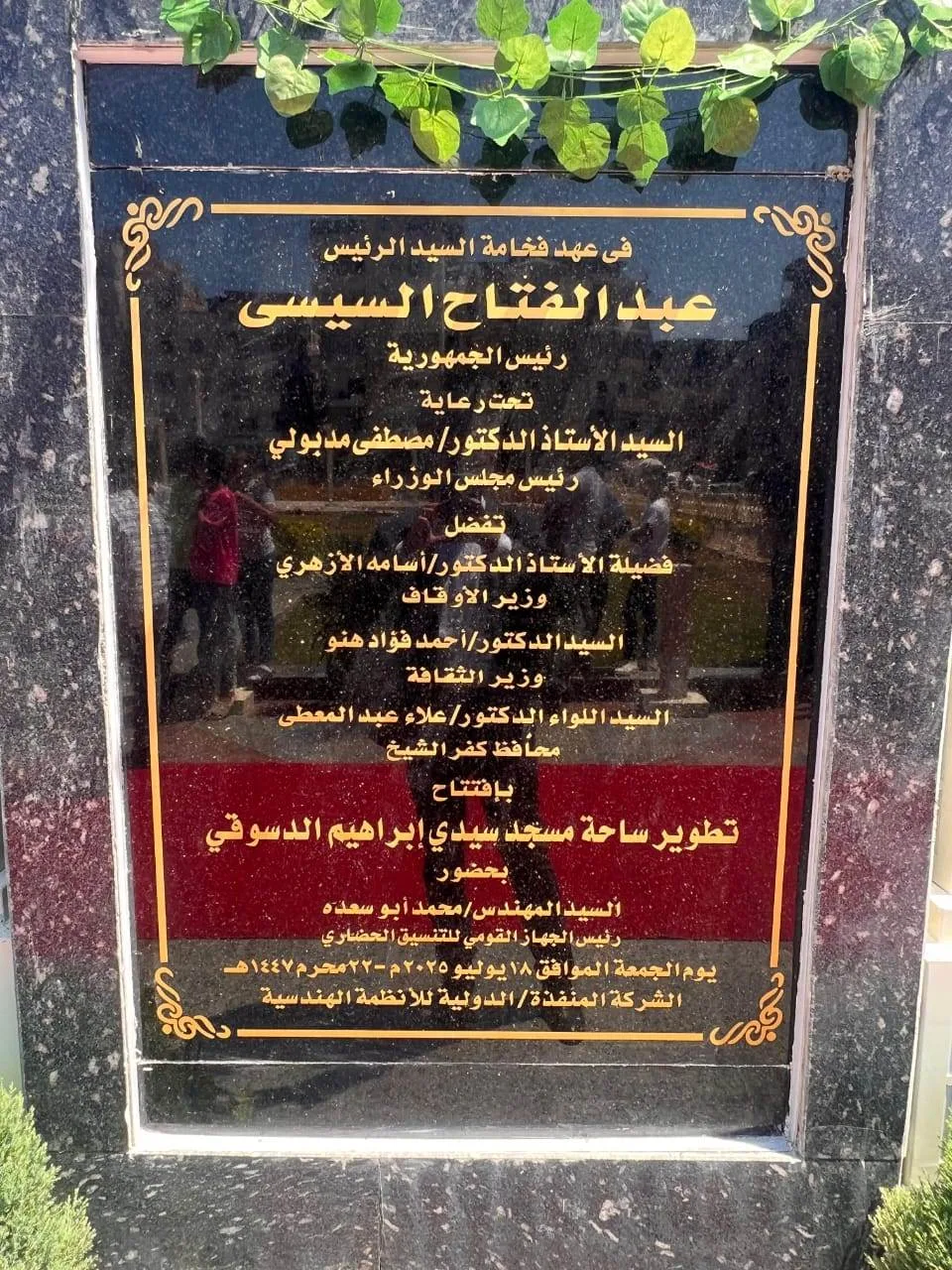 وزير الأوقاف ومفتي الجمهورية يطلقان مشروع تحسين ساحة مسجد سيدي إبراهيم الدسوقي في كفر الشيخ
