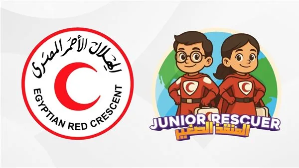 الهلال الأحمر: “المنقذ الصغير” برنامج توعوي لتدريب الأطفال على التعامل مع الأزمات الهلال الأحمر: “المنقذ الصغير” برنامج توعوي لتدريب الأطفال على التعامل مع الأزمات