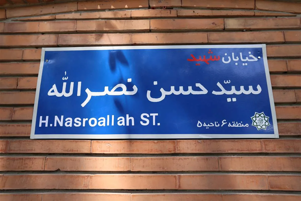 بالصورة: شارع يحمل اسم “نصرالله”!