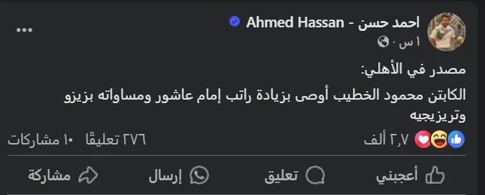 مفاجأة من محمود الخطيب حول راتب إمام عاشور في الأهلي.. أحمد حسن يوضح الأمر مفاجأة من محمود الخطيب حول راتب إمام عاشور في الأهلي.. أحمد حسن يوضح الأمر