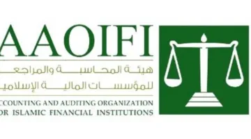 (أيوفي) يستعرض مسودتي معايير المحاسبة المالية يوم الإثنين القادم.