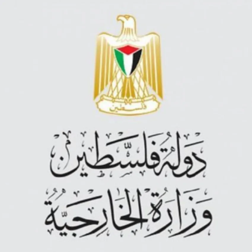 الوزارة الفلسطينية تبارك نتائج المؤتمر الوزاري العاجل لمجموعة لاهاي. الوزارة الفلسطينية تبارك نتائج المؤتمر الوزاري العاجل لمجموعة لاهاي.