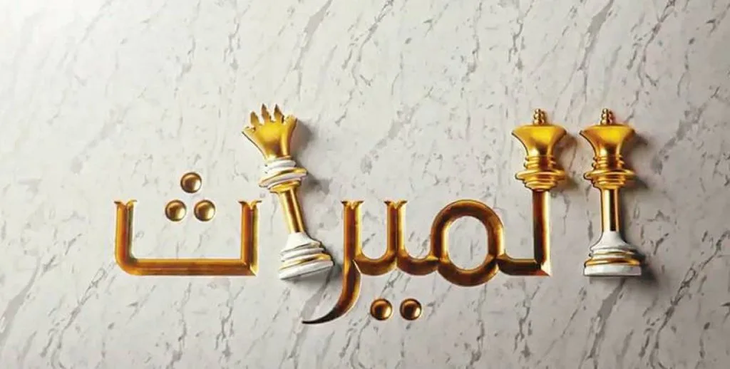 كيفية توزيع الميراث بين البنات والأولاد بالتساوي؟.. إجابة أمين الفتوى كيفية توزيع الميراث بين البنات والأولاد بالتساوي؟.. إجابة أمين الفتوى