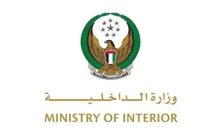 وزارة الداخلية ت追踪 الشبكات الدولية لعصابة مخدرات تعمل بين كندا وإسبانيا