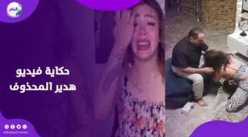 حادثة مميتة.. كاميرا المراقبة تكشف أسرار شقة هدير عبد الرازق