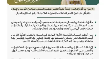 المعيقلي: من اعتاد على ذكر الله وألفه أصبح مسيطرًا عليه