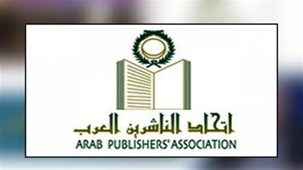 اتحاد الناشرين العرب يتخذ قرارًا رقم 178 لحل النزاع بشأن المصحف الشريف اتحاد الناشرين العرب يتخذ قرارًا رقم 178 لحل النزاع بشأن المصحف الشريف