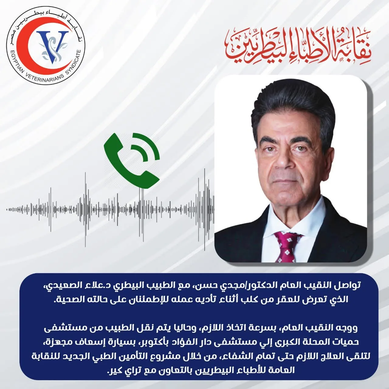 عضة كلب: تدخل الأطباء البيطريين لإنقاذ طبيب في الغربية لم يفِ بالعلاج عضة كلب: تدخل الأطباء البيطريين لإنقاذ طبيب في الغربية لم يفِ بالعلاج