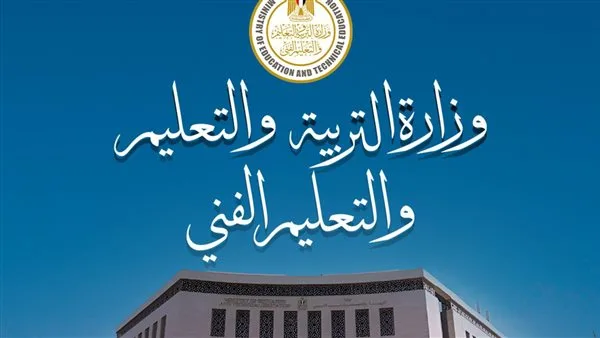 عاجل.. ترتيب قبول الطلاب في المدارس الثانوية الصناعية بالجيزة للسنة الدراسية القادمة عاجل.. ترتيب قبول الطلاب في المدارس الثانوية الصناعية بالجيزة للسنة الدراسية القادمة