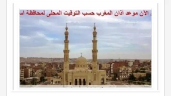 اكتشف مواعيد الصلاة في أسوان اليوم