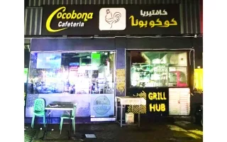 إغلاق “كافتيريا كوكوبونا” في أبوظبي بسبب مخاطرها على الصحة العامة