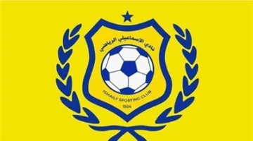 الإسماعيلي يرفض تأكيد الموافقة على الاستثناء من حظر القيد.. والحظر التأديبي أصبح لفترة واحدة فقط.