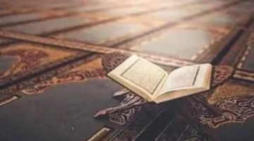 هل قراءة سورة يس بعد صلاة الفجر في شهر محرم تعتبر بدعة؟.. جائزة بشروط