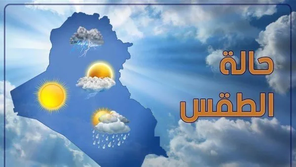 طقس حار وسرعات رياح ملحوظة.. “الأرصاد” تعلن تفاصيل حالة الطقس ليوم السبت 19 يوليو 2025 طقس حار وسرعات رياح ملحوظة.. “الأرصاد” تعلن تفاصيل حالة الطقس ليوم السبت 19 يوليو 2025