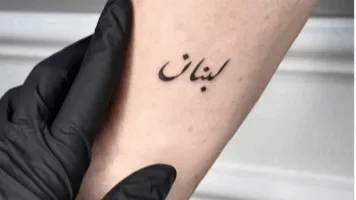 وشم “لبنان” على ذراع السفيرة الأمريكية (صورة)