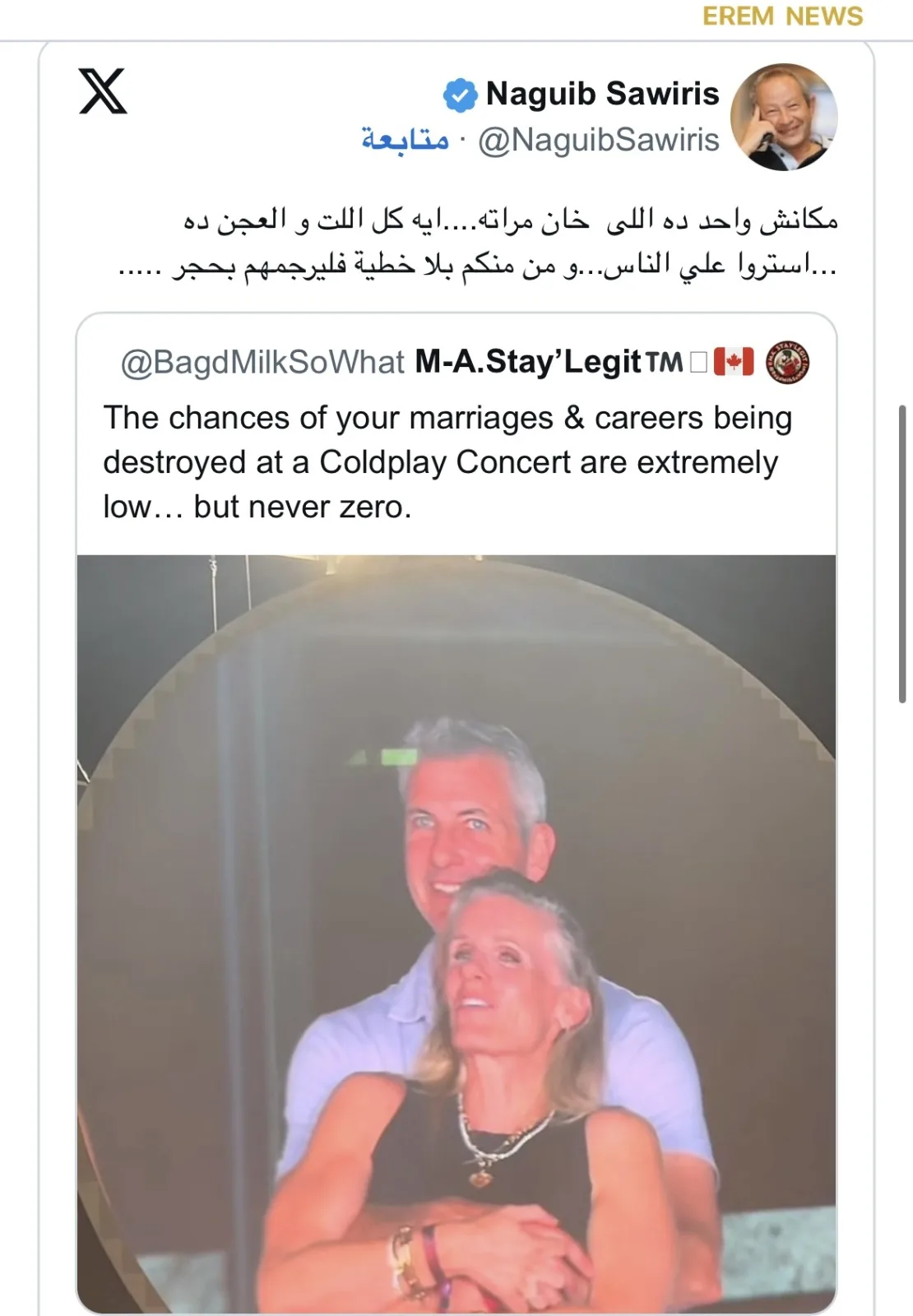نجيب ساويرس يتحدث عن أزمة حفلة كولد بلاي: “احموا خصوصية الناس” نجيب ساويرس يتحدث عن أزمة حفلة كولد بلاي: “احموا خصوصية الناس”