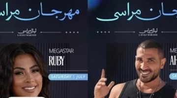 أحمد سعد وروبي يجهزان لأمسية “ليلة الثالثة” من مهرجان “مراسي” 2025 في الساحل الشمالي.