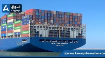 سفينة الحاويات CMA CGM ZEPHYR تمر عبر قناة السويس في طريقها إلى ميناء الإسكندرية