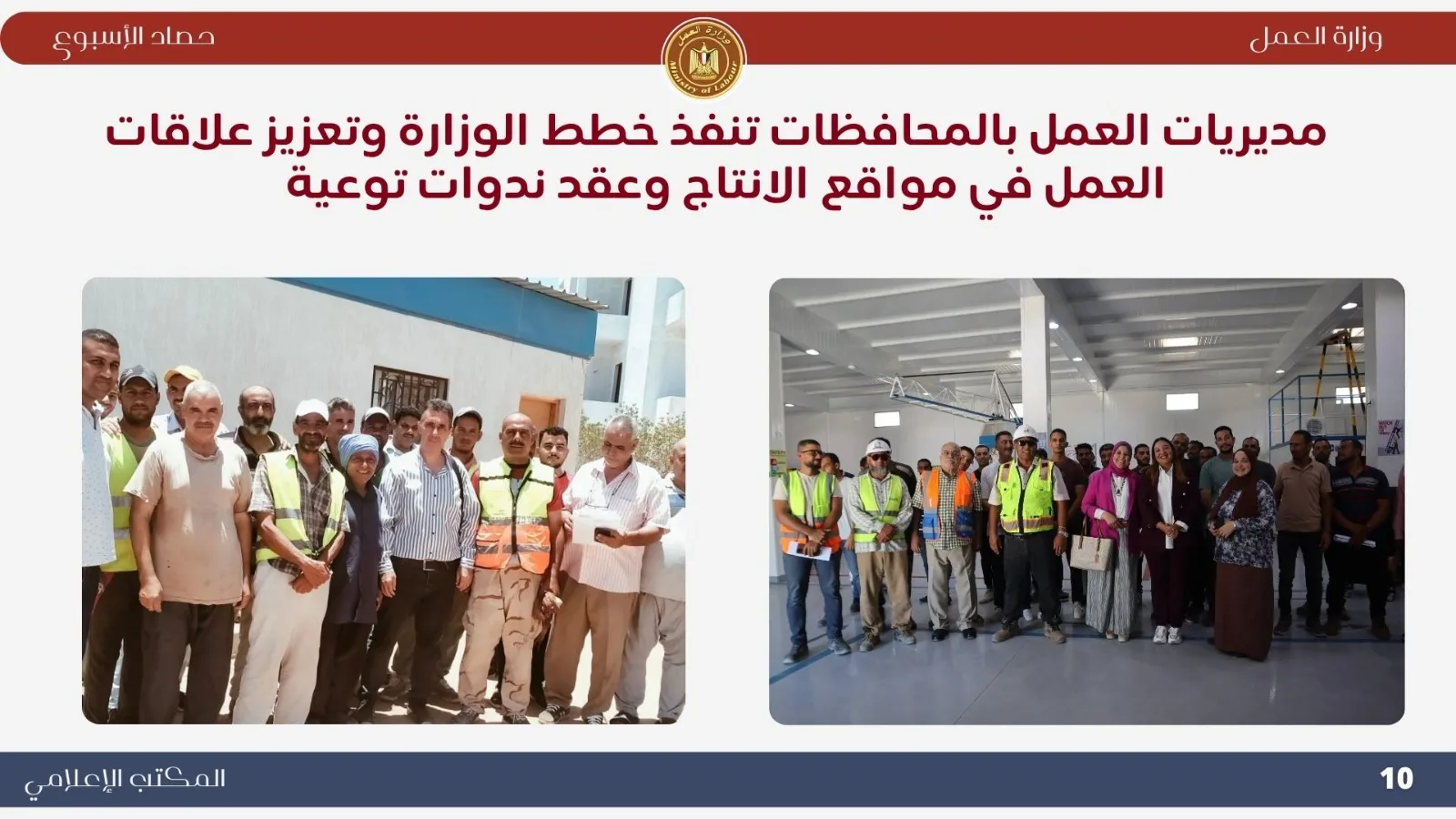 وزير العمل يستقبل وفد “تيتان تو” الروسية لخلق فرص عمل للشباب في مشروع الضبعة النووي وزير العمل يستقبل وفد “تيتان تو” الروسية لخلق فرص عمل للشباب في مشروع الضبعة النووي