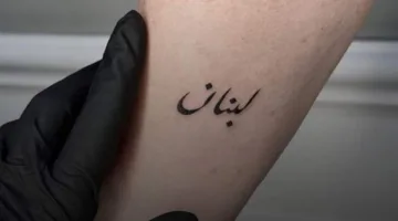 سرّ الوشم ‘لبنان’ على ذراع السفيرة الأمريكية (فيديو)