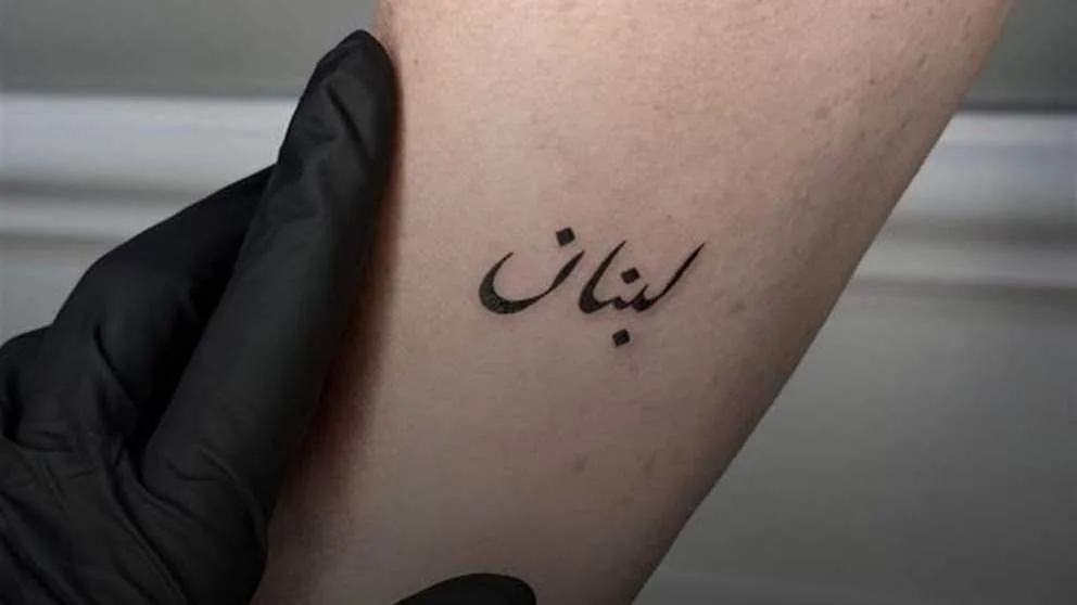 سرّ الوشم ‘لبنان’ على ذراع السفيرة الأمريكية (فيديو)