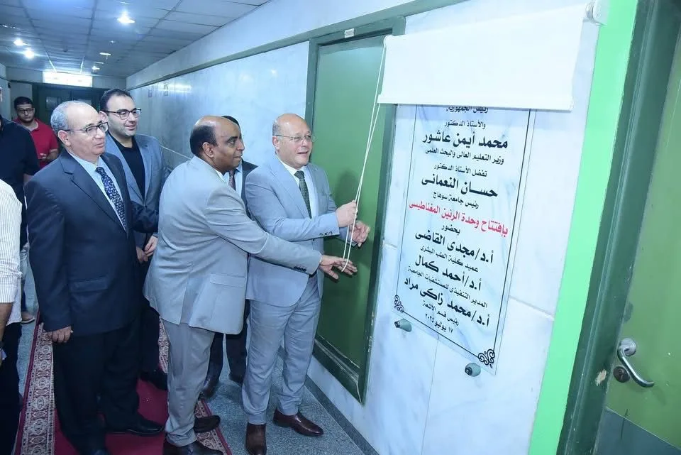 افتتاح وحدة الرنين المغناطيسي في مستشفى سوهاج الجامعي بتكلفة 28 مليون جنيه