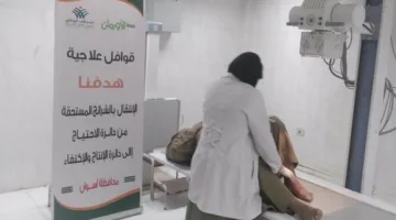 قافلة طبية مشتركة بين الأورمان ووزارة التضامن لتقديم العلاج للحالات الأولوية في أسوان