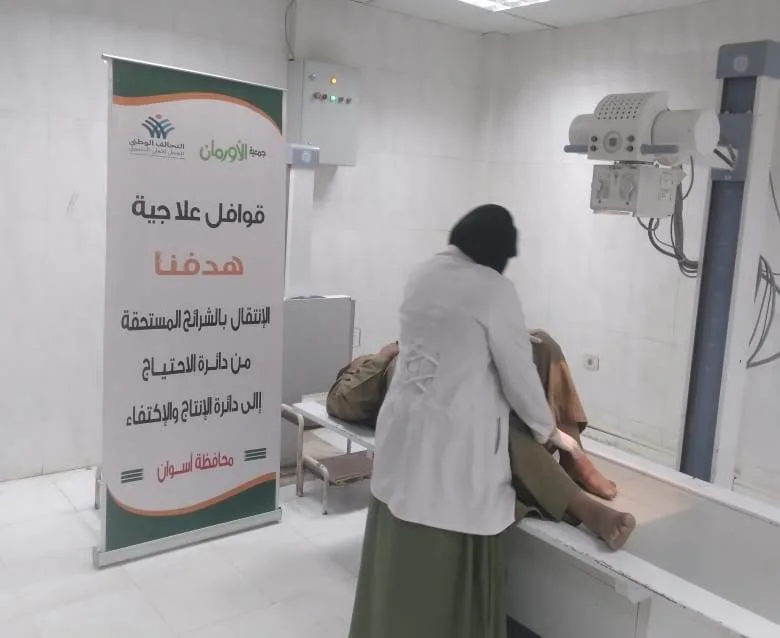 قافلة طبية مشتركة بين الأورمان ووزارة التضامن لتقديم العلاج للحالات الأولوية في أسوان