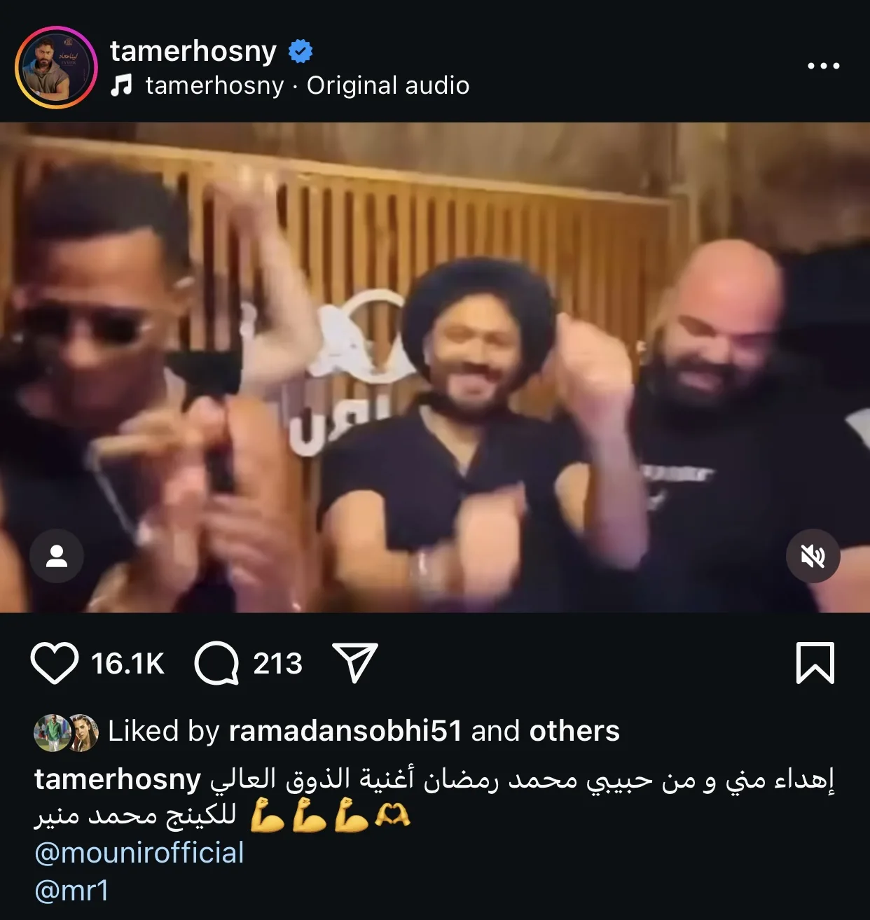 تامر حسني ومحمد رمضان يقدمان أغنية “المقام العالي” تكريماً لمحمد منير تامر حسني ومحمد رمضان يقدمان أغنية “المقام العالي” تكريماً لمحمد منير