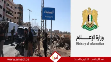 وزارة الإعلام السورية: قوات الأمن والشرطة بدأت بالانتشار في السويداء – التفاصيل