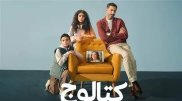 بعد تميزه في التريند.. اكتشف تفاصيل مسلسل كتالوج وأبطاله ومواقع عرضه.