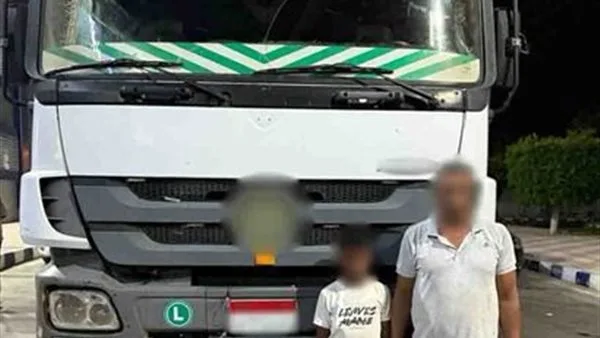 بعد تداول الفيديو.. الطفل الذي قاد «النقل الثقيل» ووالده في انتظار العقوبة
