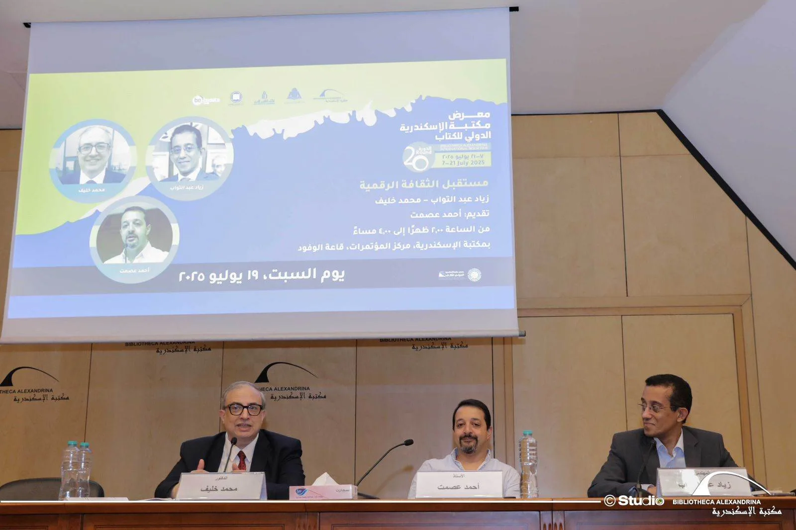 مكتبة الإسكندرية تستعرض كتاب “بهية… آفاق الثقافة الرقمية في مصر” خلال فعاليات المعرض الدولي للكتاب. مكتبة الإسكندرية تستعرض كتاب “بهية… آفاق الثقافة الرقمية في مصر” خلال فعاليات المعرض الدولي للكتاب.