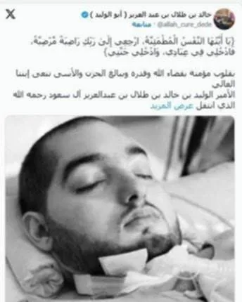 بعد 20 عامًا في غيبوبة.. الموت يفارق الأمير النائم