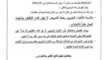 عاجل| «تجديد النقاش حول التكليف الطبي في الكليات الطبية».. قرار قديم يعيد إثارة الجدل على منصات التواصل الاجتماعي