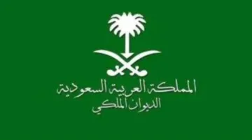 الديوان الملكي السعودي يُعلن بشكل رسمي عن وفاة الأمير الوليد بن خالد بن طلال