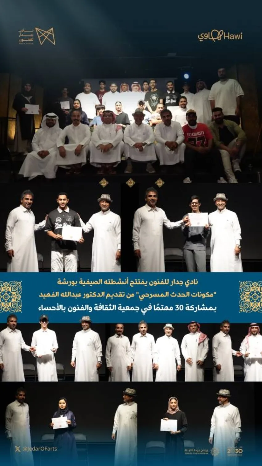 جدار للفنون يطلق فعاليات الصيف بورشة حول عناصر الحدث المسرحي