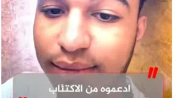 شاب يستنجد بالناس بسبب مخاوفه من فشل مشروعه: أشعر وكأنني سأنهار على سريري (فيديو)