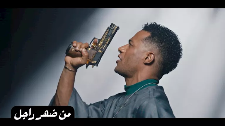 محمد رمضان يطلق فيديو كليب “من ضهر راجل” على “يوتيوب”.. أحدث أعماله الفنية (فيديو)