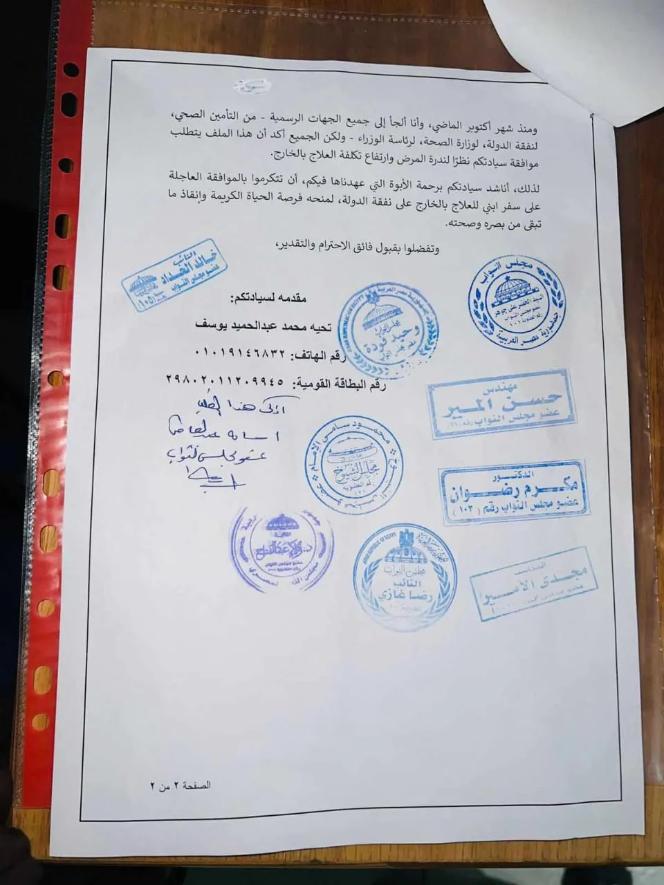 أسرة الطفل محمد عمر تناشد وزير الصحة لتقديم العلاج له في الخارج.