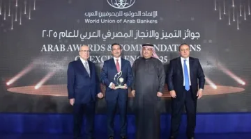بنك التعمير والإسكان يحصل على جائزة “التفوق والابتكار المصرفي في تعزيز بيئة الأعمال المستدامة لعام 2025”