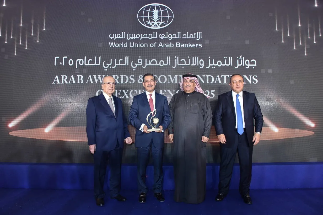 بنك التعمير والإسكان يحصل على جائزة التميز والإبداع في تحسين بيئة الأعمال من الاتحاد الدولي للمصرفيين العرب.